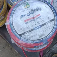 خریدو فروش سیم کابل محمد