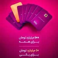 بلو کارت سامان کاملا رایگان و معتبر بعلاوه هدیه|کارت هدیه و تخفیف|تهران, آسمان|دیوار