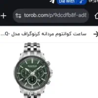 ساعت کوانتوم مردانه اصل ساخت المان|ساعت|قم, هنرستان|دیوار