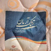 تشک کودک مدل آرمان