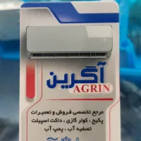 فروش و تعمیرات پکیج تصفیه آب اسپیلت پمپ آب|آبگرمکن، پکیج، شوفاژ|تهران, چیتگر شمالی|دیوار