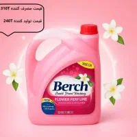 نمایندگی شوینده berch|عمده‌فروشی|اهواز, کیانشهر|دیوار