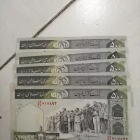 سکه واسکناس قدیمی