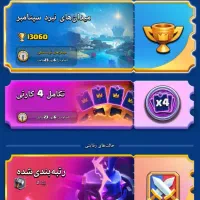 اکانت استثنایی کلش رویال لول ۵۲ کاپ بالا|کنسول، بازی ویدئویی و آنلاین|تهران, آرژانتین|دیوار