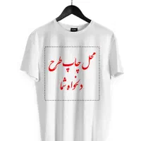 چاپ تابلو فرش ، لیوان ، تیشرت ، پازل|خدمات رایانه‌ای و موبایل|ریگان, |دیوار