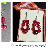 سنگ های یلدایی|زیورآلات و اکسسوری|رشت, قاسمیه|دیوار