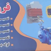 فروش پمپ و مخزن و تعمیرات انواع پمپ|مصالح و تجهیزات ساختمان|تربت جام, یحیی آباد|دیوار
