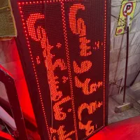 تابلو ال ای دی روان LED