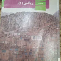 تدریس  ریاضی پایه یازدهم دوره دوم متوسطه
