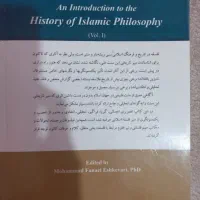 درآمدی بر تاریخ فلسفه اسلامی|کتاب و مجله آموزشی|قم, شهرک قدس|دیوار