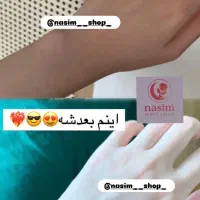 کرم|آرایشی، بهداشتی، درمانی|رودخانه, |دیوار