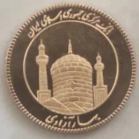 ربع سکه بهار آزادی ضرب بانک مرکزی سال ۴۰۴