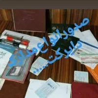 مدارک تحصیلی