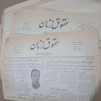کتاب.روزنامه.مجله قدیمی