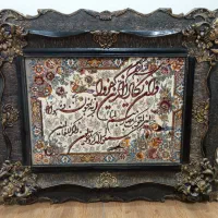 تابلوفرش