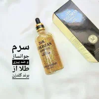 سرم طلا