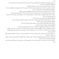 بیمه نامه حوادث انفرادی طرح شلر بیمه البرز|خدمات مالی، حسابداری، بیمه|داراب, |دیوار