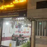 دفتر کار تو حاشی صانح
