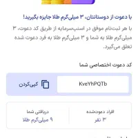 اسنپ دریافت هدیه رایگان