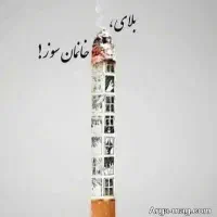 رهایی از اعتیاد