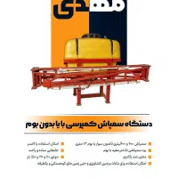 سمپاش پشت تراکتوری کمپرسی و چرخی ادوات کشاورزی