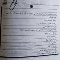 مجموعه کتاب قدیمی غرش طوفان الکساندر دوما|کتاب و مجله تاریخی|اهواز, کمپلو جنوبی|دیوار