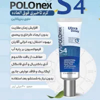 کرم تاخیری آقایان|آرایشی، بهداشتی، درمانی|تنکابن, |دیوار