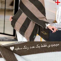 شال بافت|لباس|آباده, |دیوار