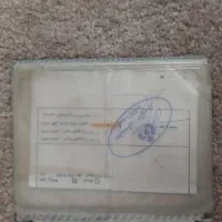 مدارک گم شده