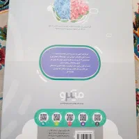 کتاب شیمی دوازدهم گاج|کتاب و مجله آموزشی|قم, نیروگاه|دیوار