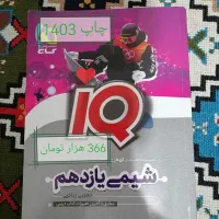 کتاب های کنکور، تست و تشریحی