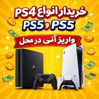 فروش/خرید/ps5 و ps4وxbox/واریز انی