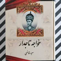 کتاب|کتاب و مجله تاریخی|هشتگرد, شهرک ریحانه|دیوار