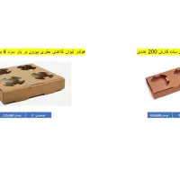 لیوان یکبار مصرف و هولدر لیوان|ظروف نگهدارنده، پلاستیکی، یک‌بارمصرف|تهران, آرژانتین|دیوار