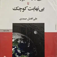 تعدادی کتاب|کتاب و مجله ادبی|رشت, استقامت ۱|دیوار