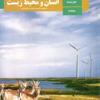 کتاب یازدهم اهدایی