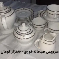 ظروف آشپزخانه