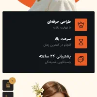 طراحی سایت حرفه ای،ادمین و پشتیبانی (انواع سایت)