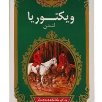 چای ویکتوریا معطر