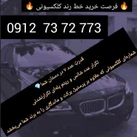 تکرار عدد شانس و ریتم پله‌ای تکرارنشدنی