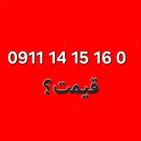 09111435117 تماس بگیرید