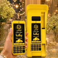 کشلسx65کارت دیجیتال هدیه/کارتخوانpro/بیمه مادام