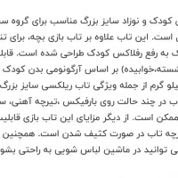 تاپ کودک|اسباب و اثاث بچه|فردیس, شهرک سپاه|دیوار