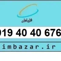 خرید اقساطی سیم کارت رند همراه اول
