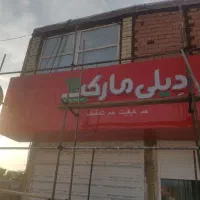 تابلو،تابلو سازی، اجرای نمای کامپوزیت سبک مدرن|خدمات پیشه و مهارت|شیراز, قدوسی شرقی|دیوار