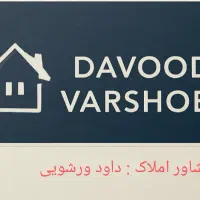 ۱۳۵متر دوکله هنرستان قناد قبل صارمی با آسانسور