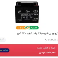 باطری یو پی اس|قطعات و لوازم جانبی رایانه|کرمانشاه, |دیوار