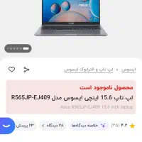 لپتاپ ایسوز r۵۶۵jpej409 asus