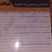 رانا ۹۵ ، کم کار