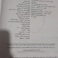 کتاب کار ریاضی چهارم|کتاب و مجله آموزشی|اهواز, آریاشهر|دیوار